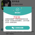 【已开奖】《笼中轨迹》角色实机发布，晒截图抽好礼