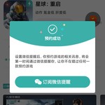 【已结束】预约《星球：重启》，抽网红萝卜刀玩具模型！