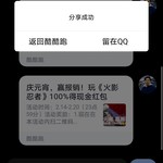 庆元宵，赢报销！玩《火影忍者》100%得现金红包（已截止）