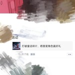 打破童话碎片，晒喜爱角色赢好礼【已截止】