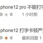 果粉还能忍吗？iphone 12 翻车大全