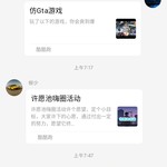 许愿池嗨圈活动分享帖