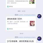 517我要吃活分享帖