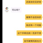 能不能给他禁言了