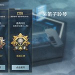 PUBG新赛季更替活动