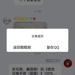 庆元宵，赢报销！玩《使命召唤手游（国服）》100%得现金红包（已截止）