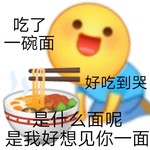 发完表情包后，朋友叫我滚