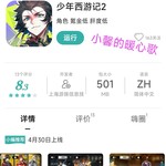 【已结束】限时体验《少年西游记2》，抽好物充电宝！