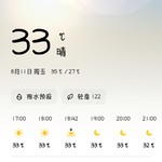 分享天气赢豆币【已截止】