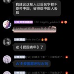 建议贵圈知名fw（jtf五航战）能够消停一下