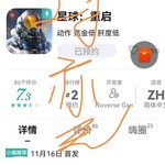 【已结束】预约《星球：重启》，抽网红萝卜刀玩具模型！