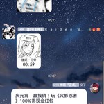 庆元宵，赢报销！玩《火影忍者》100%得现金红包（已截止）