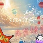 kuli爱笔社元旦跨年活动!!!  已截止（参赛作品名次会尽快发布，奖励同样，请各位耐心等待）