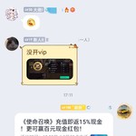 《使命召唤》充值即返15%现金！更可赢百元现金红包！