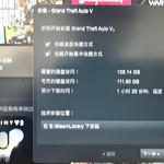 GTA5内存多大啊？