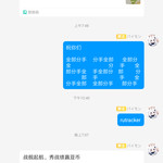 战舰常驻分享活动帖