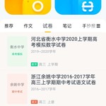 快对作业v3.5.52 去广告  学习必备