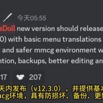 作者说新版本将会在三天内发布（12.3.0）