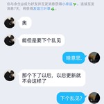 麻烦骗人也学高明点行吗