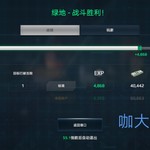 【活动】战舰起航，秀战绩赢豆币【已截止】