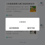 efootball分享活动帖【已截止】