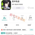 【已结束】预约《笼中轨迹》进官方游戏群，海量礼品免费领！