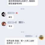 《世界战争—英雄》元宵节活动来了！【已截止】