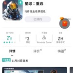 【已结束】预约《星球：重启》，抽网红萝卜刀玩具模型！