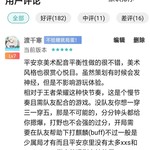 游戏评论区活动—“双旦”活动品鉴会