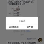 游戏社区元旦分享活动帖