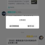 酷酷跑蛋仔派对视频创作企划第三期分享贴【已截止】