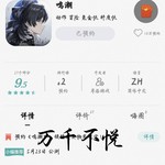 【已结束】预约《鸣潮》，领精美实物充电宝！