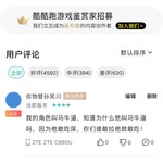 酷酷跑热点游戏评论征集活动——方舟生存进化嗨圈分贴