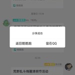 荒野乱斗嗨圈活动分享帖［已结束］