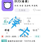 【已结束】《BUD（国服）》即将上线，预约游戏领好礼！