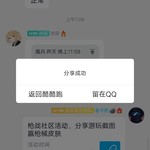 游戏社区元旦分享活动帖