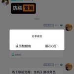 【已结束】晒《黎明觉醒：生机》游戏角色，抽手枪玩具！