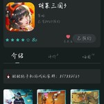 《胡莱三国3》首发在即，预约赢超值豪礼！