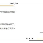 【测试机型列表】做过一丢丢适配的机型都在这里啦