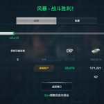 战舰起航，秀战绩赢豆币【已截止】