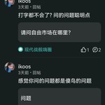 第3次举报ikoos