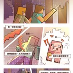 全新漫画来啦！史蒂夫居然变成了...