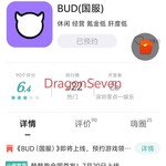 【已结束】《BUD（国服）》即将上线，预约游戏领好礼！