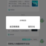 荒野乱斗嗨圈活动分享帖［已结束］