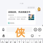 战舰常驻分享活动帖