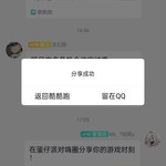 在蛋仔派对嗨圈分享你的游戏时刻！分享贴【已截止】