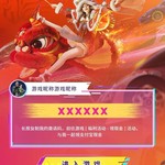 【新春红包】S6赛季正式开启！和新年新赛季最配的当然是...百万红包派送中！