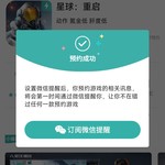 【已结束】预约《星球：重启》，抽网红萝卜刀玩具模型！