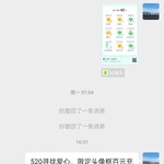 520寻找爱心，限定头像框百元充值报销等着你！