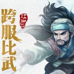 《江湖侠客令》新资料片“跨服论剑”曝光